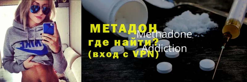 где найти наркотики  Алагир  МЕТАДОН methadone 